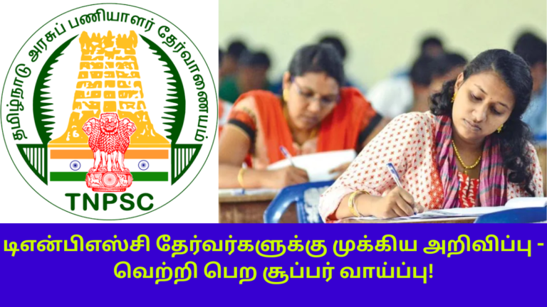 TNPSC Free Coaching 2026