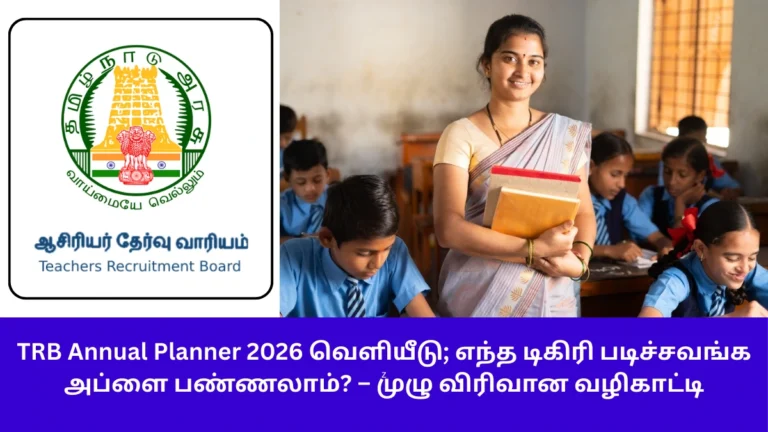TRB Annual Planner 2026 Tamil Notification and Exam Schedule Details