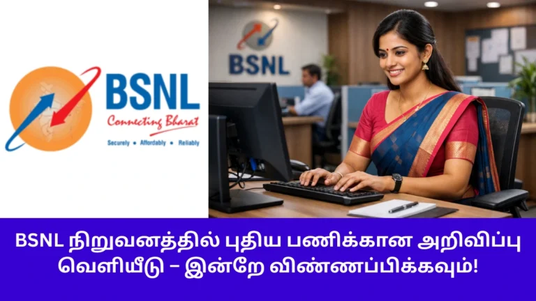 BSNL Senior Executive Trainee Recruitment 2026 notification