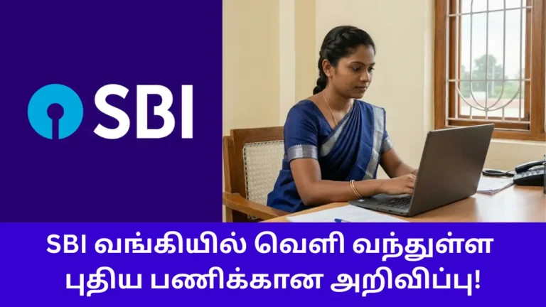 SBI CBO Recruitment 2026 Notification Tamil